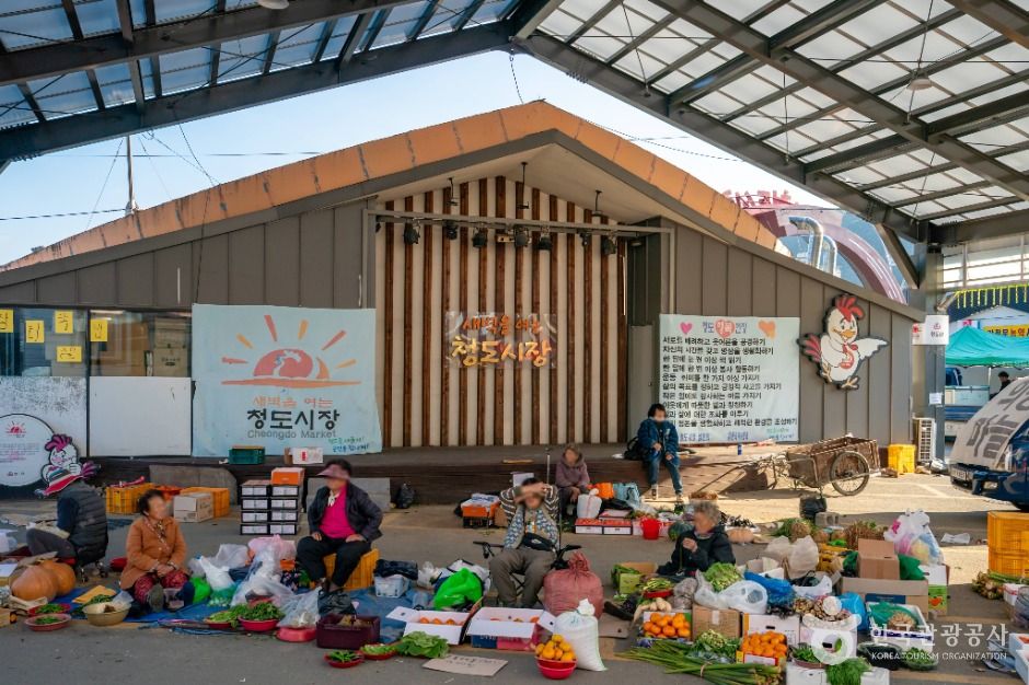 청도_청도장(4, 9일) (1)