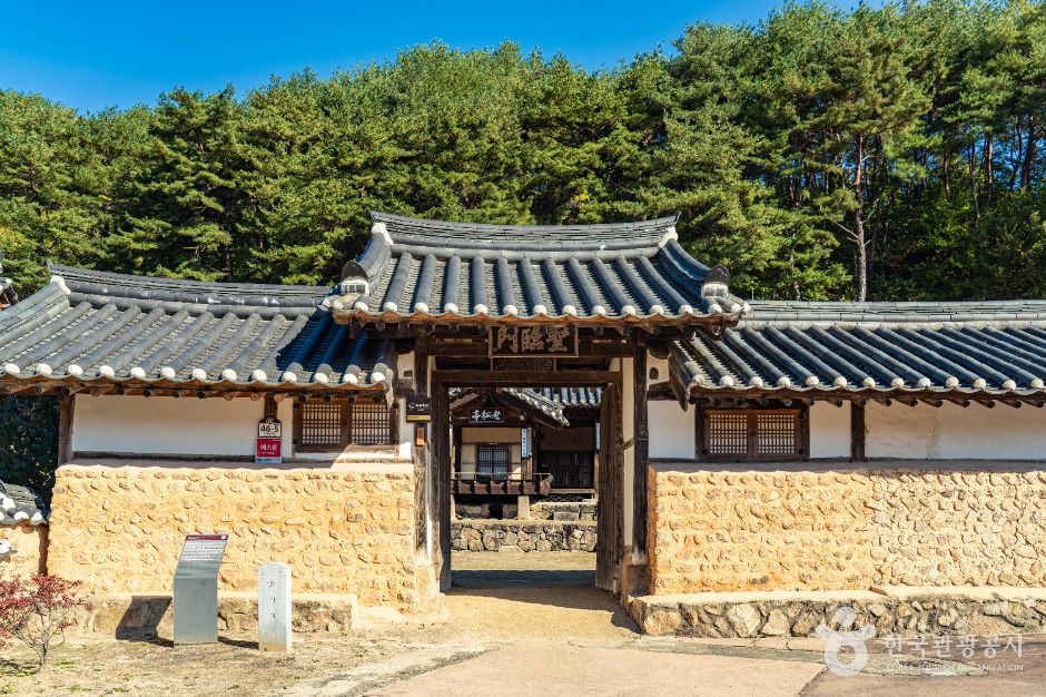 안동 진성이씨 온혜파 종택(퇴계태실)