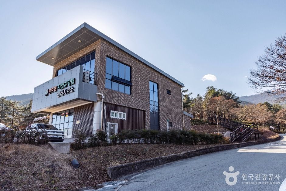 성주봉자연휴양림