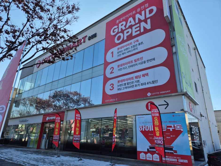 thumbnail-롯데하이마트 용전점-1