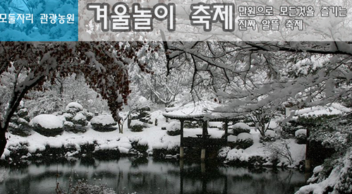 2012 홍천 산골 겨울놀이 축제