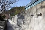Uijae Museum of Korean Art (광주 의재미술관)
