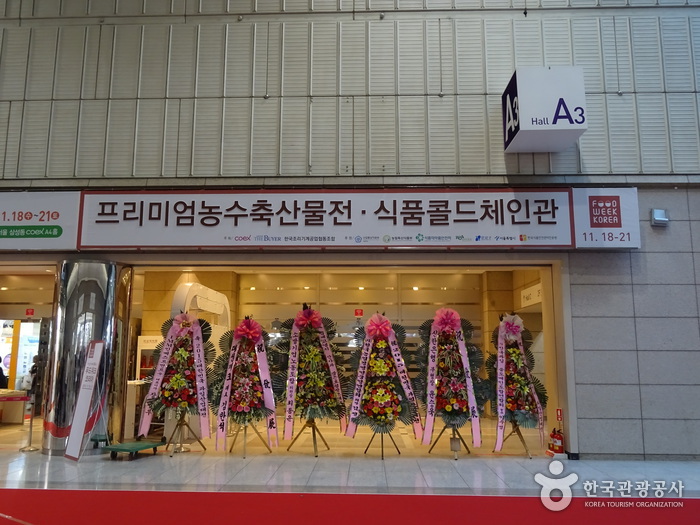 FOOD WEEK KOREA 2018 (서울국제식품산업전)2