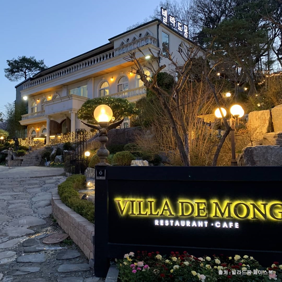 빌라드몽(Villa de Mong)