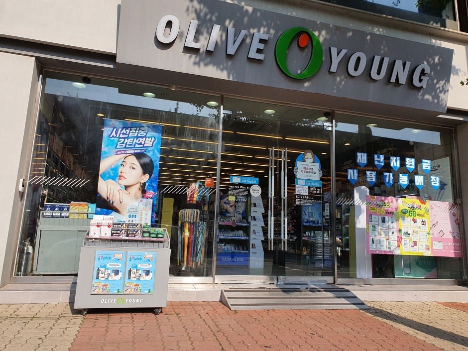 Olive Young - Suwon Terminal Branch [Tax Refund Shop] (올리브영 수원터미널)