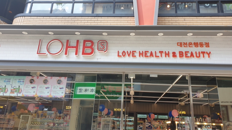 LOHB’s - Daejeon Eunhaeng-dong Branch [Tax Refund Shop] (롭스 대전은행동점)