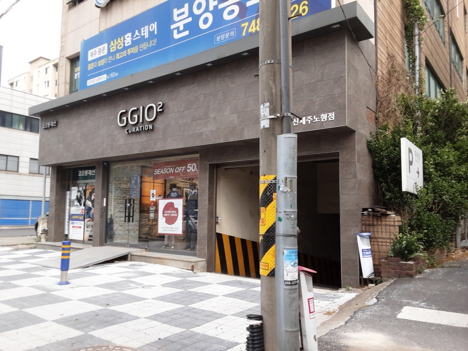 Ggio2 - Sinjeju Branch [Tax Refund Shop] (지오투 신제주)