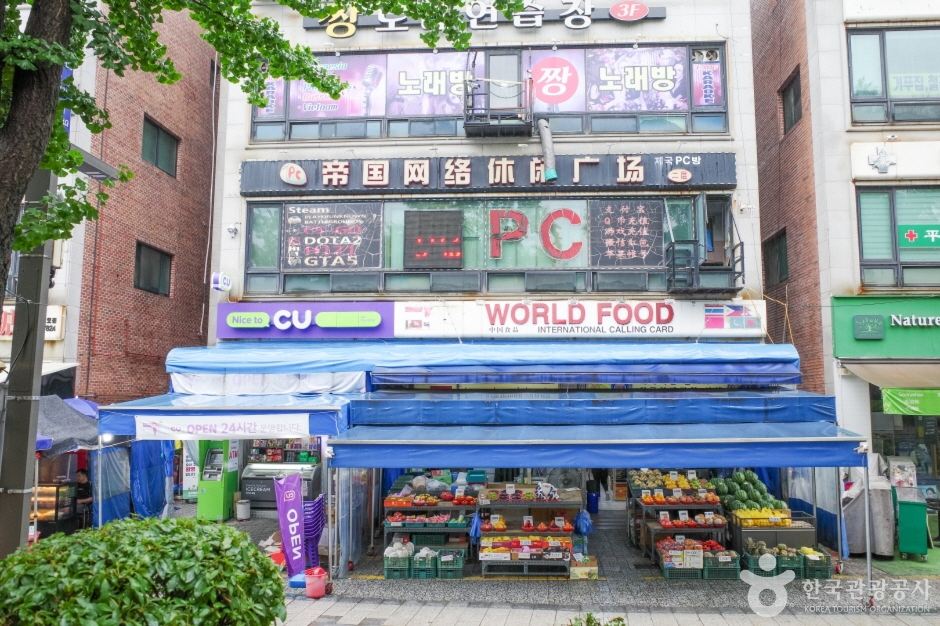 안산다문화음식거리