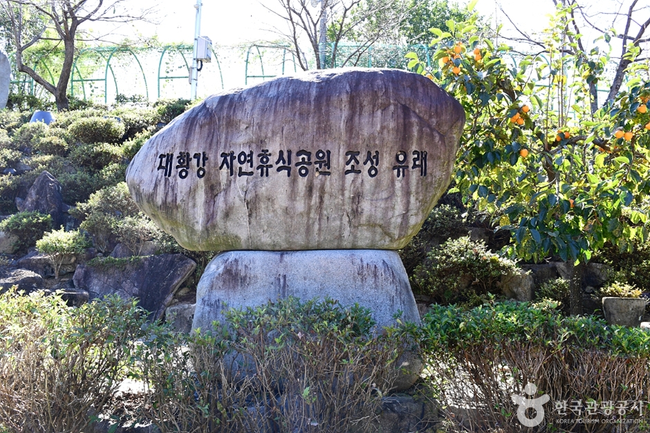 대황강 자연휴식공원