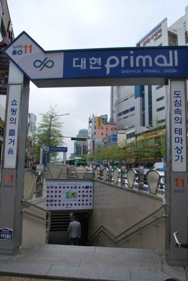 Dayilylook - Daehyun Primall Daegu Branch [Tax Refund Shop] (데일리룩 대현프리몰대구)