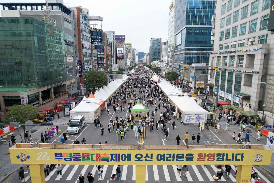 Festival Pungmul de Bupyeong (부평풍물대축제)