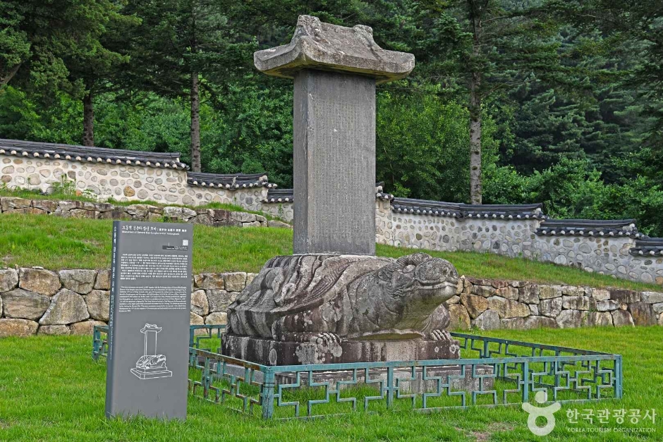 김응하장군 묘비