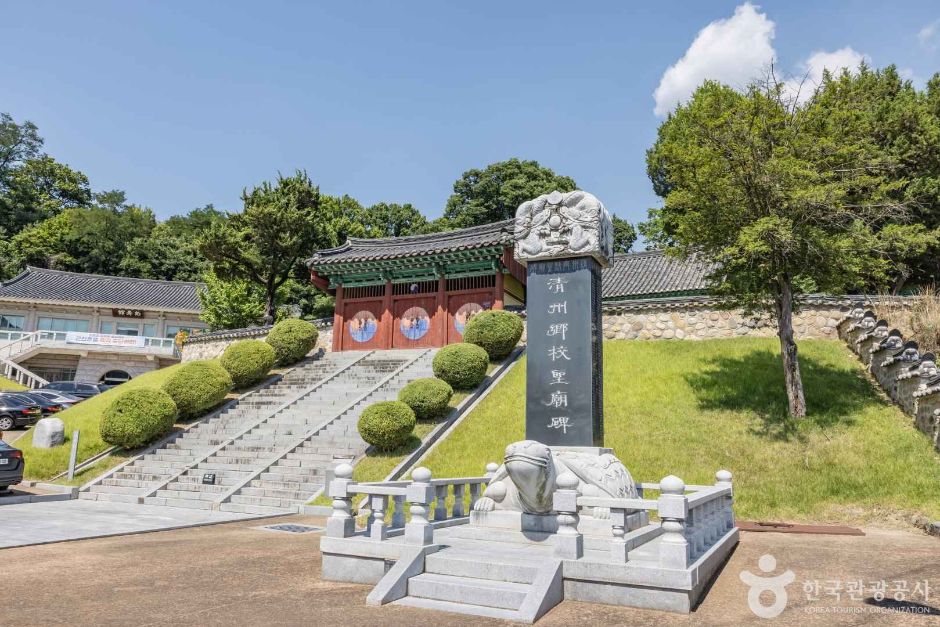 청주향교 (6)