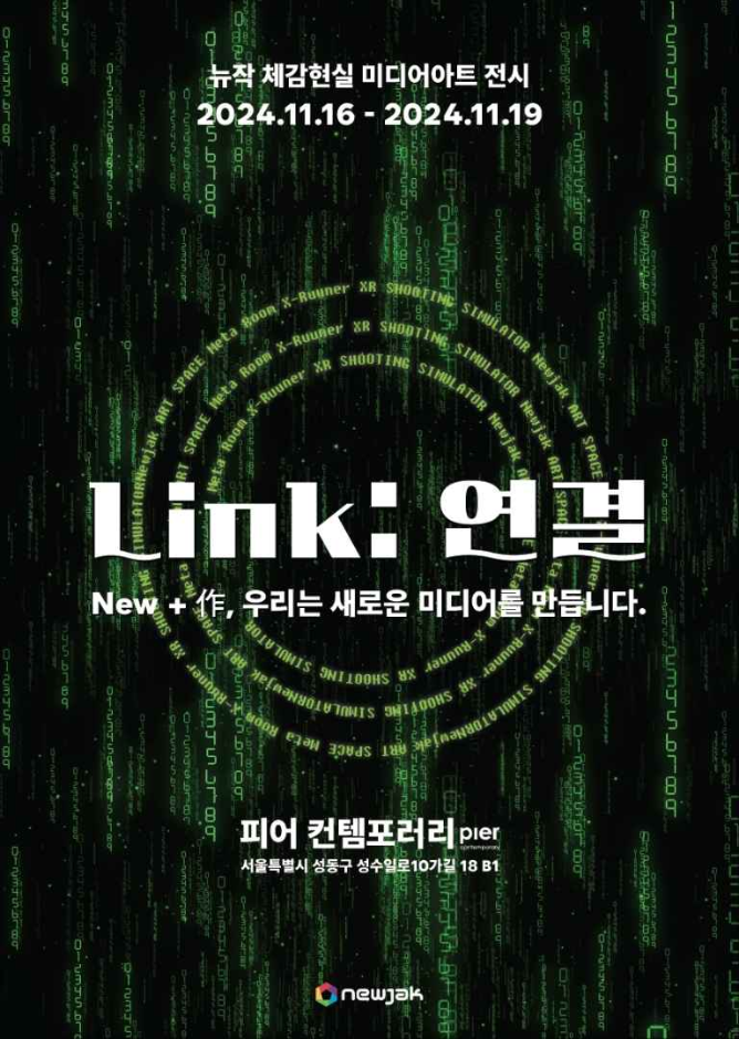 Link:연결