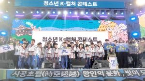 2025 영암왕인문화축제 (4)