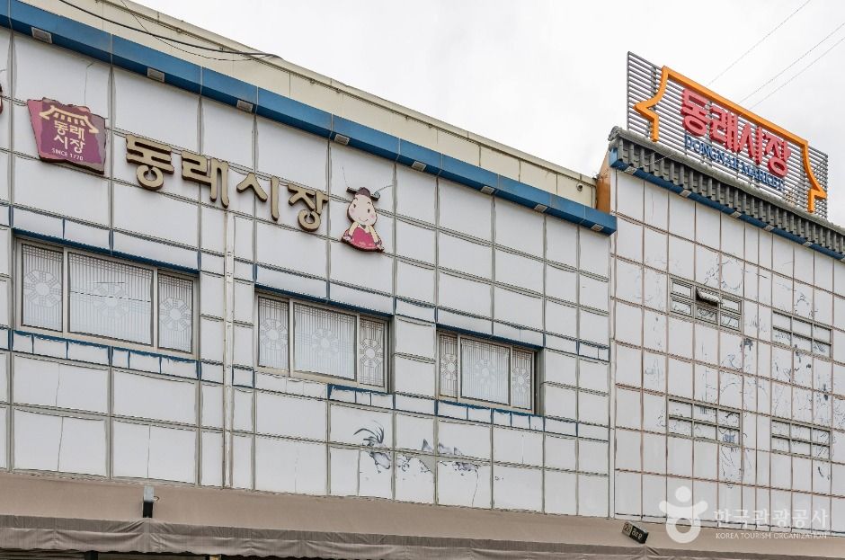 부산동래시장 (3)