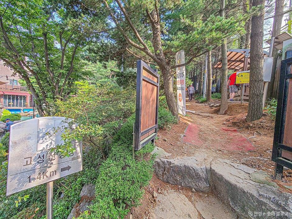 고성산