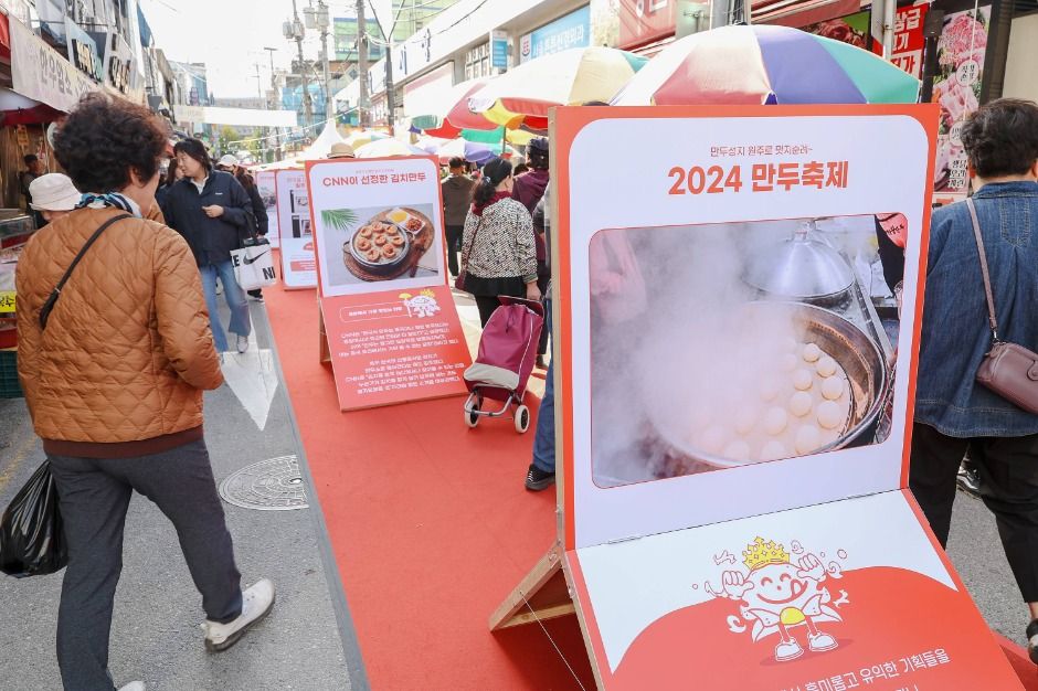 2025 원주만두축제 7