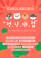 춘천숲자연휴양림 설렘의 숲 페스타_포스터 (8)