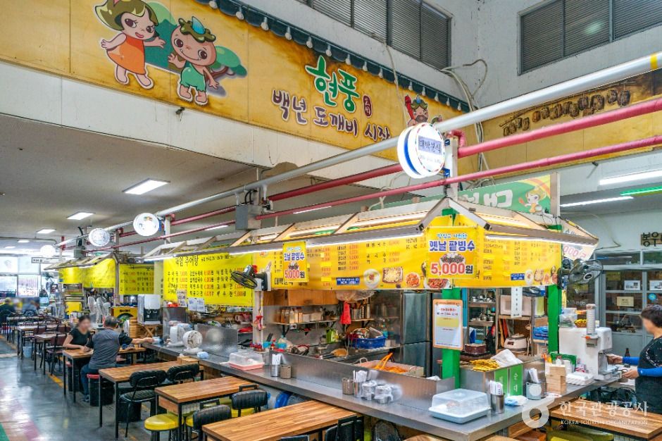 현풍백년도깨비시장