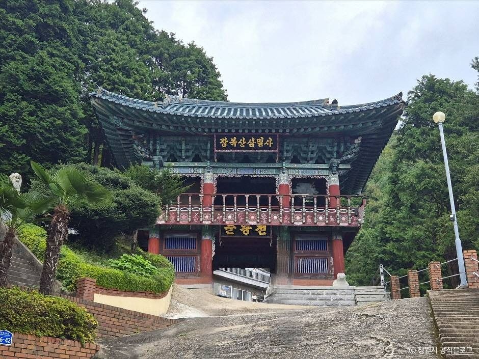 삼밀사