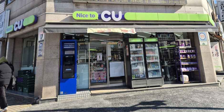 [事後免税店] CU・チャヤン（紫陽）本店(CU 자양본점)