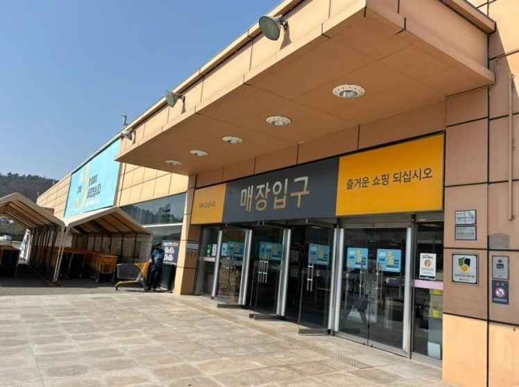 E-Mart - Yeongcheon Branch [Tax Refund Shop](이마트 영천점)