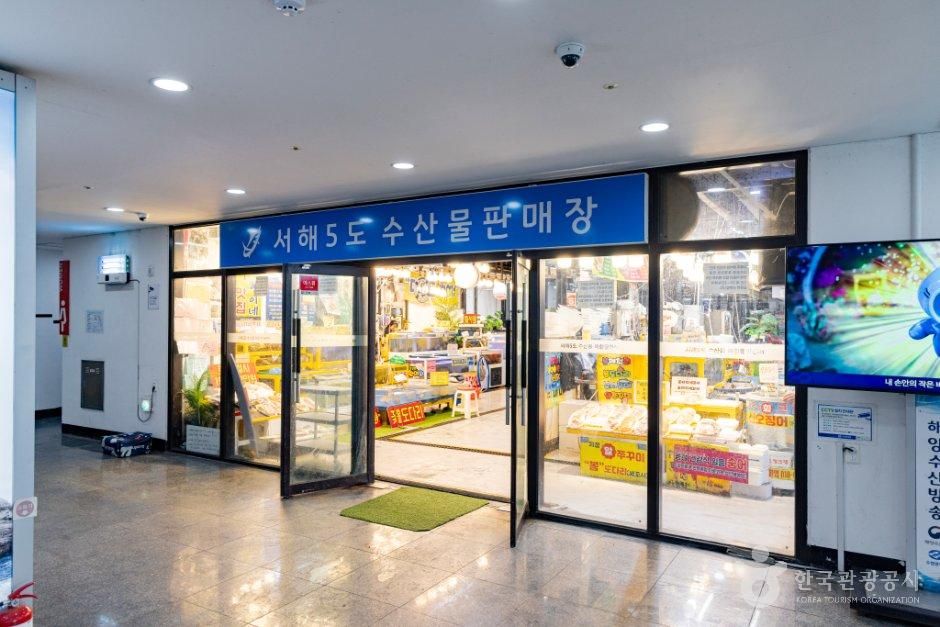 thumbnail-서해5도수산물복합문화센터-7