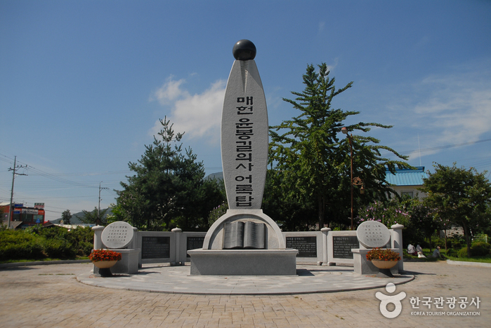 Chunguisa (Mausolée des reliques du martyre Yoon Bong-Gil) (충의사 - 윤봉길의사)