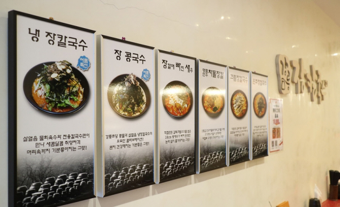 마포강릉식장칼국수1