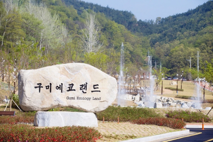 구미 이미지