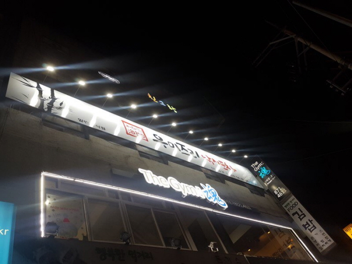 우미즈리낚시포차5