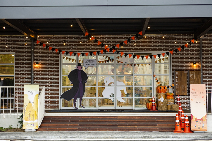 안 무서운 할로윈 축제 20203