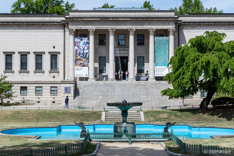 Национальный музей современного искусства во дворце Токсугун (국립현대미술관 덕수궁관)