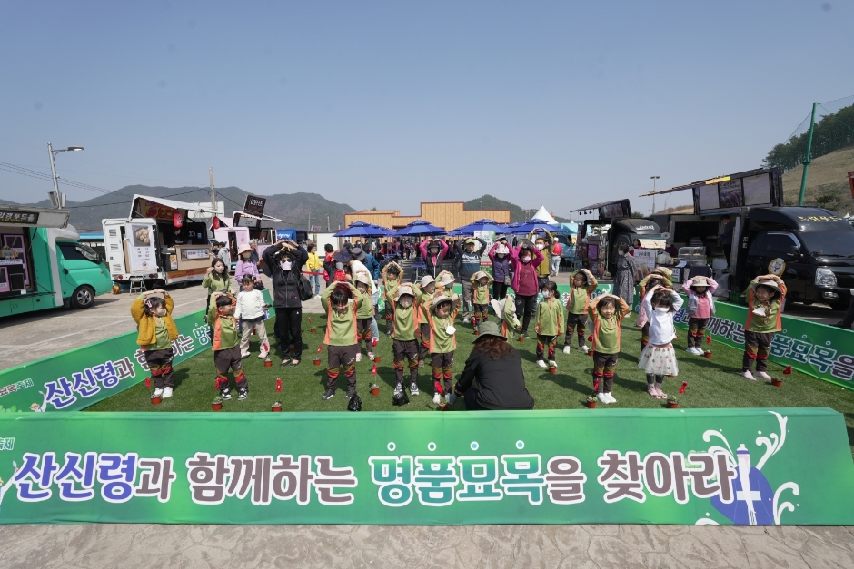 옥천묘목축제