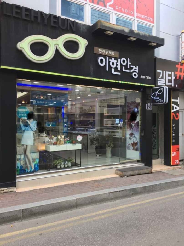 [事後免稅店] Ihyeon眼鏡行이현안경원