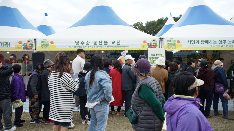 영주장날 농특산물대축제