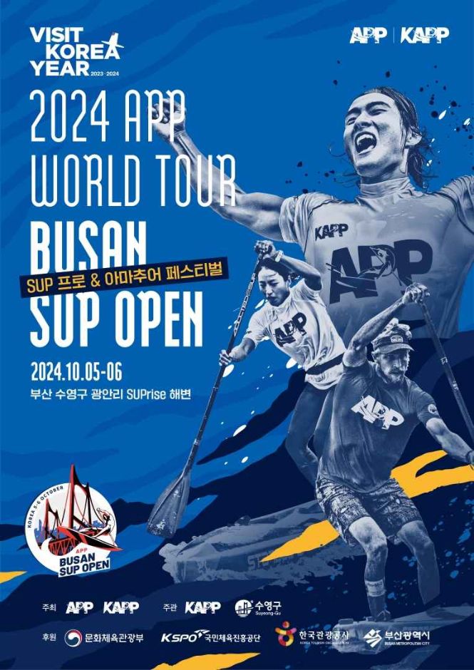 2024 APP WORLD TOUR BUSAN SUP OPEN