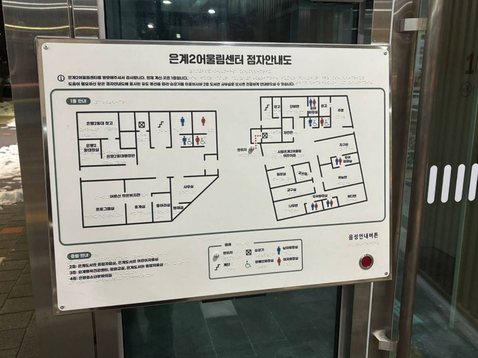 은계2어울림센터