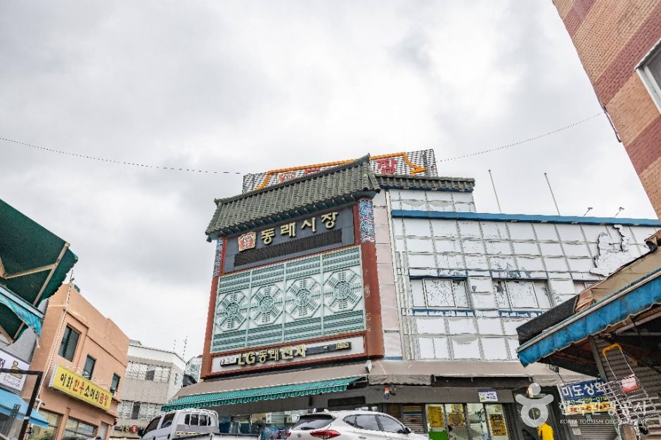 부산동래시장 (4)