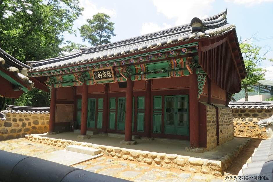 민충사