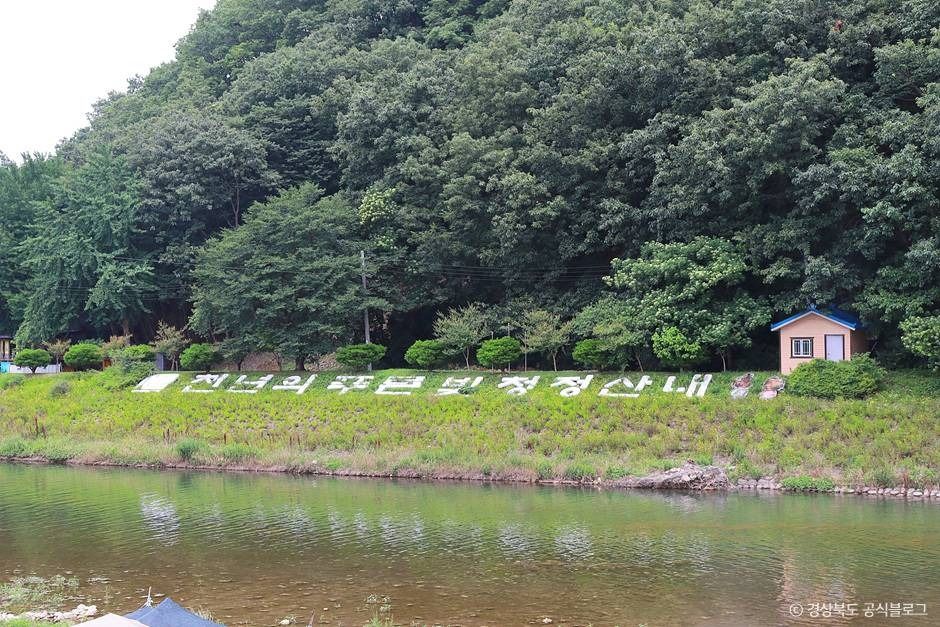 동창천 청룡폭포(청룡인공폭포)