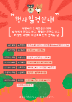 춘천숲자연휴양림 설렘의 숲 페스타_포스터 (9)