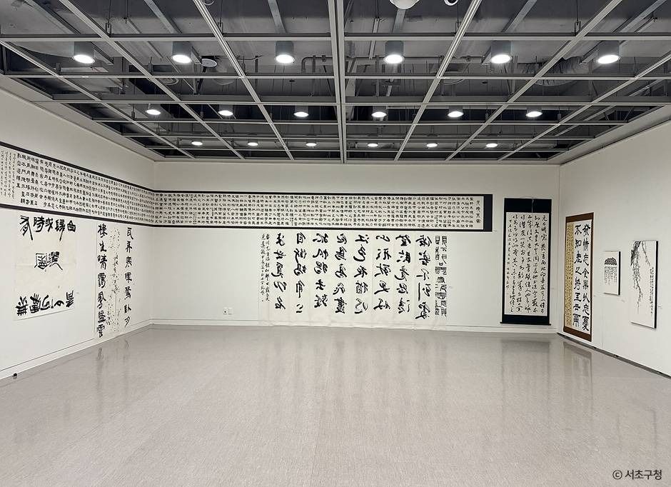 서울서예박물관