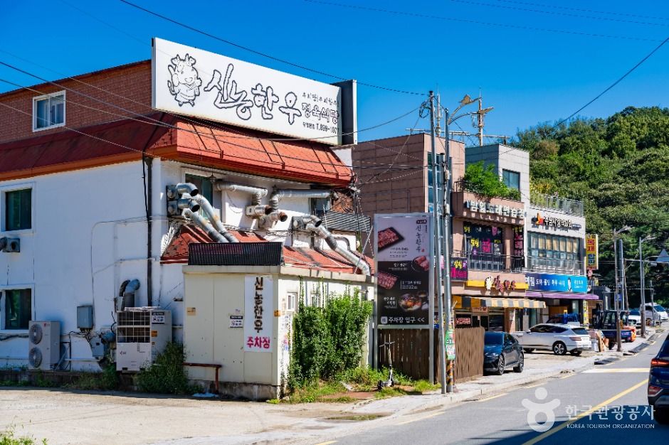 밤일마을 음식문화거리