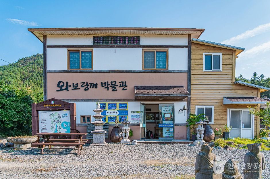 와보랑께박물관