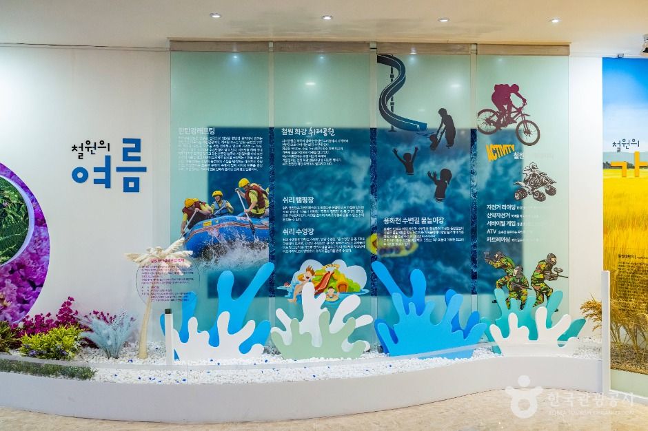 철원관광정보센터