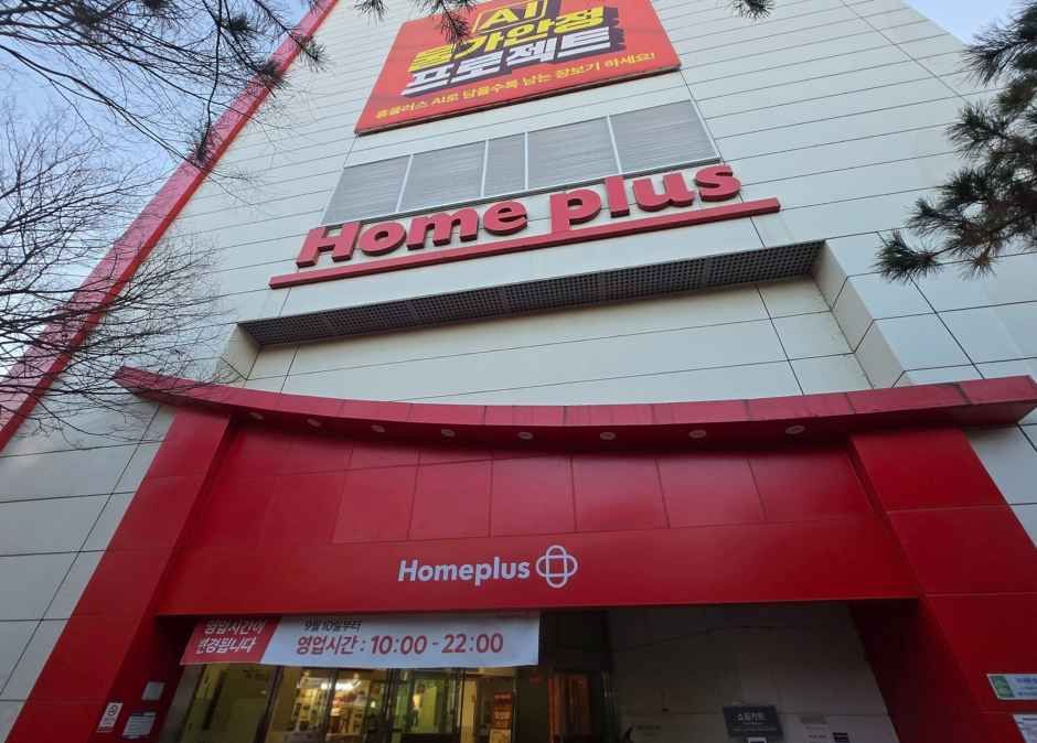 홈플러스 강동점