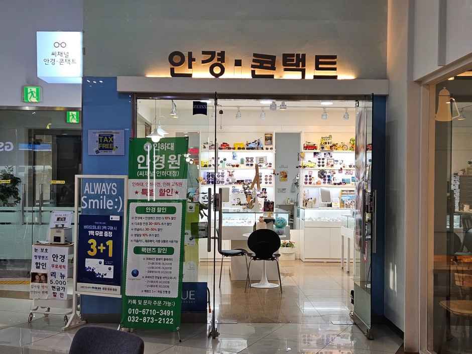 See Channel Inha University Branch [Tax Refund Shop](씨채널안경 인하대점)