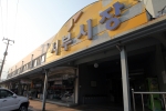 강릉서부시장_01
